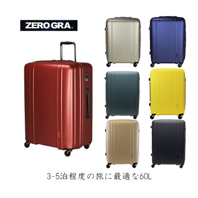 3-5泊程度の旅に】siffler/シフレ【ゼログラ(ZEROGRA) ジッパーキャリー ZER2088-56 60L スーツケース 超軽量 4輪  TSAロック】(おしゃれ キャリーバッグ 出張用 海外旅行 キャリーバック かわいい キャリーケース 鍵 キャリー バック ビジネス トラベル スーツ  ケース ...