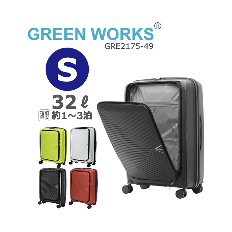 green works スーツケース 前パカ