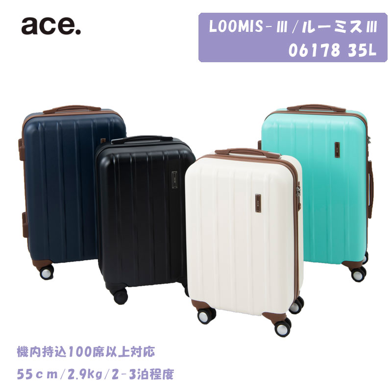 エース　スーツケース　新品未使用　1〜3泊