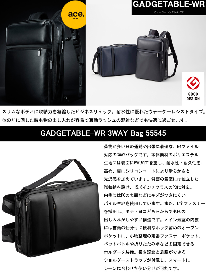 送料無料】エースジーン(ace. GENE LABEL) ガジェタブルWR(GADGETABLE