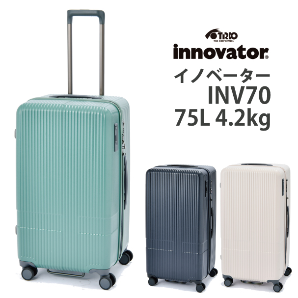 新色】Innovator/イノベーター スーツケース INV70 75L ( キャリー