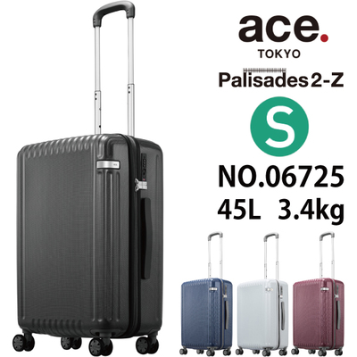 SALE】【送料無料】 ace. エース スーツケース パリセイド2-Z 06725
