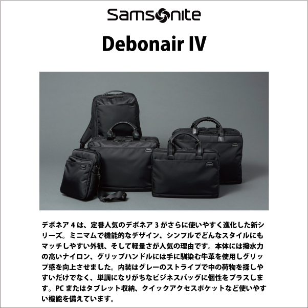 サムソナイト デボネア4 ブリーフケース エクスパンダブル Briefcase M Exp DJ8*09003 (おしゃれ ビジネスバッグ コンパクト  メンズ 通勤バッグ ビジネス 仕事 かばん 出張 ショルダー) 旅行用品 コンサイスストア