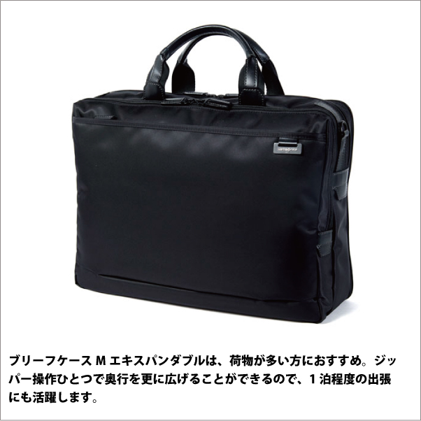 サムソナイト デボネア4 ブリーフケース エクスパンダブル Briefcase M Exp DJ8*09003 (おしゃれ ビジネスバッグ コンパクト  メンズ 通勤バッグ ビジネス 仕事 かばん 出張 ショルダー) 旅行用品 コンサイスストア