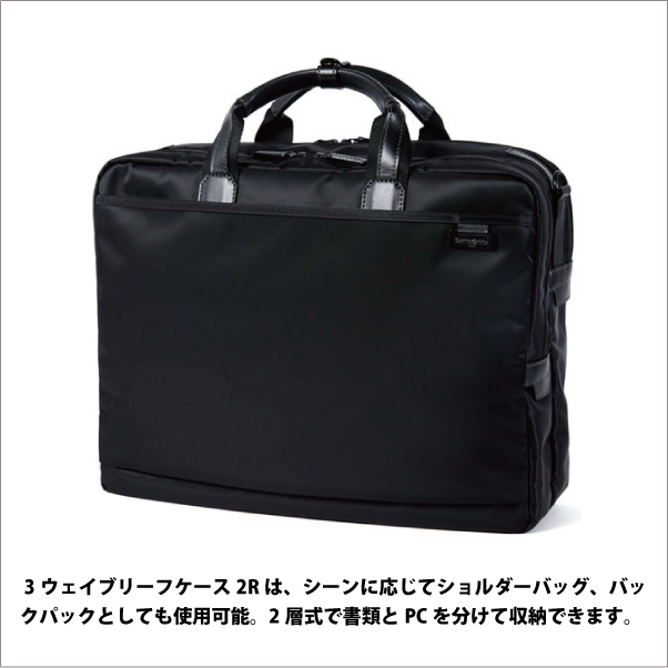 サムソナイト デボネア4 3ウェイブリーフケース2R 3-Way Briefcase 2R DJ8*09005 (おしゃれ ビジネスバッグ コンパクト  メンズ 通勤バッグ ビジネス 仕事 かばん 出張 ショルダー) 旅行用品 コンサイスストア