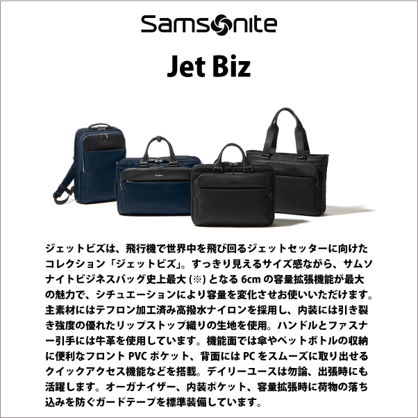 サムソナイト ジェットビズ ブリーフケース エクスパンダブル Jet Biz briefcase GL1*001 (おしゃれ ビジネスバッグ  コンパクト メンズ 通勤バッグ ビジネス 仕事 かばん 出張 ショルダー) 旅行用品 コンサイスストア