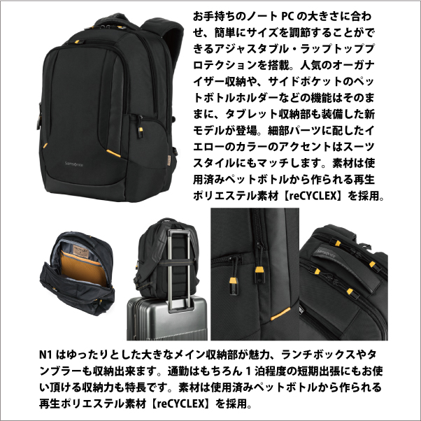 サムソナイト LOCUS ECO ローカスエコ LP BACKPACK N1 バックパック GI1*003 (おしゃれ ビジネスバッグ コンパクト  メンズ 通勤バッグ ビジネス 仕事 かばん 出張 ) 旅行用品 コンサイスストア