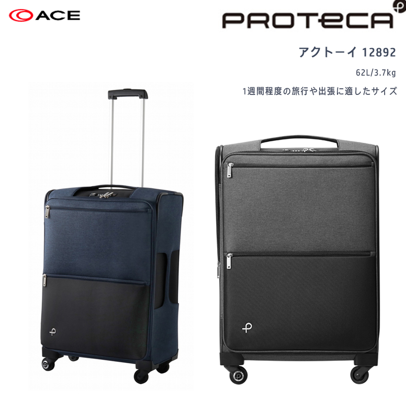 ACEエースPエース ACE Proteca 日本製　80 L 大容量キャリーバック