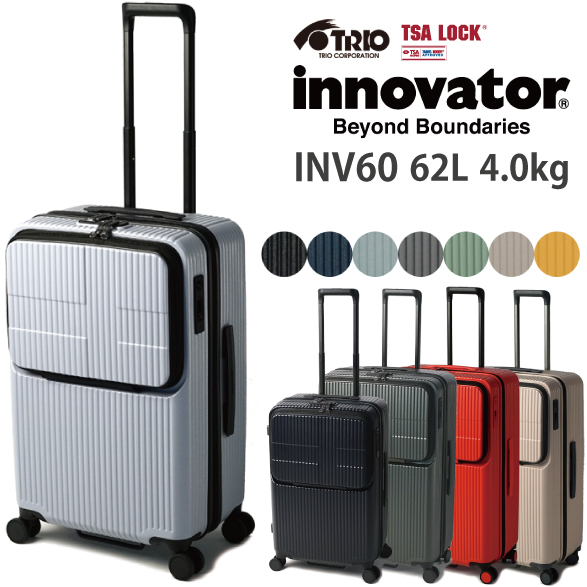 Innovator/イノベーター スーツケース INV60 62L ストッパー付 トップ 