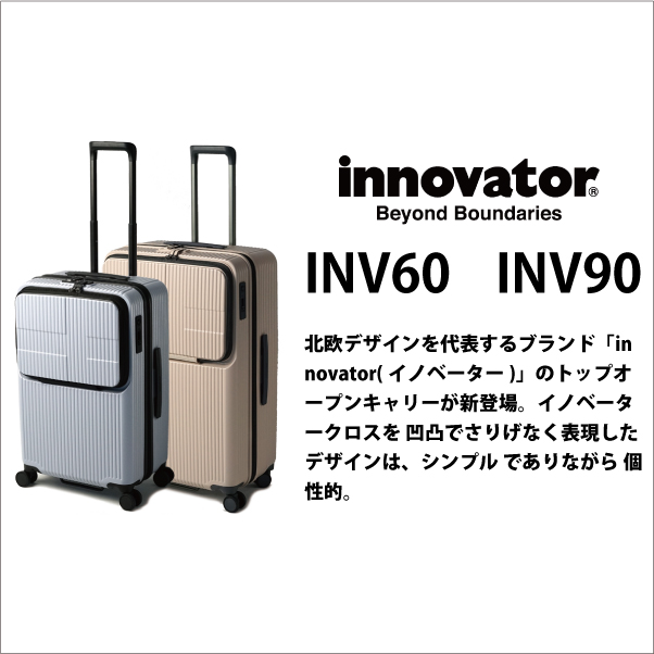 Innovator/イノベーター スーツケース INV60 62L ストッパー付 トップオープン ( かわいい 旅行 おしゃれ バッグ キャリー  キャリーケース キャリーバッグ 軽量 出張用 tsaロック キャリーバック ビジネス 旅行バッグ ダブルキャスター ブランド 海外 旅行用 ...