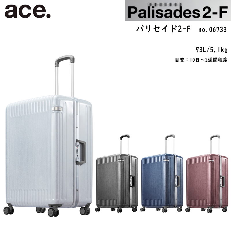 SALE】ace.エース パリセイド2-F 06733 93L スーツケース ( 旅行