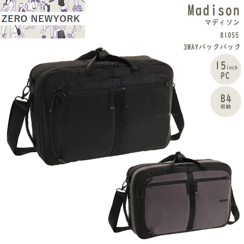 【送料無料】ace エース ZERO NEWYORK ゼロニューヨーク マディソン 81055 24L B4 3WAY バックパック リュック  (おしゃれ ビジネスバッグ コンパクト メンズ 通勤 ビジネス 出張 仕事 かばん)