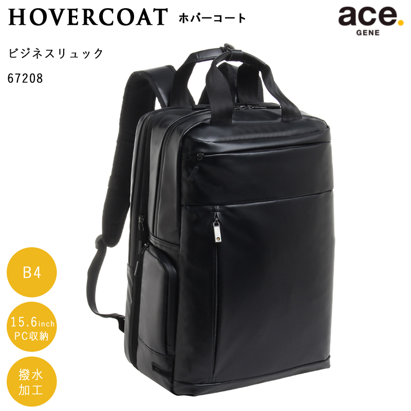 【送料無料】エースジーン(ace. GENE LABEL) HOVERCOAT ホバーコート 67208 24(30)L B4 ブラック バックパック  リュック 撥水( ace エース メンズ 通勤 ビジネス acegene バック ビジネスカバン 通勤バッグ)