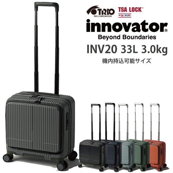 イノベーター INV20 フロントオープン スーツケース 33L トリオ ( かわいい 旅行 おしゃれ バッグ キャリー キャリーケース  キャリーバッグ 軽量 出張用 tsaロック キャリーバック ビジネス 旅行バッグ ダブルキャスター ブランド 海外 旅行用 ) 旅行用品 ...