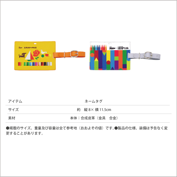 サクラクレパス商品 コラボ ネームタグ IDケース パスケース (かわいい