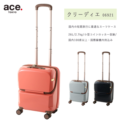 【新着商品】エース スーツケース キャリーケース キャリーバッグ コインロッカー