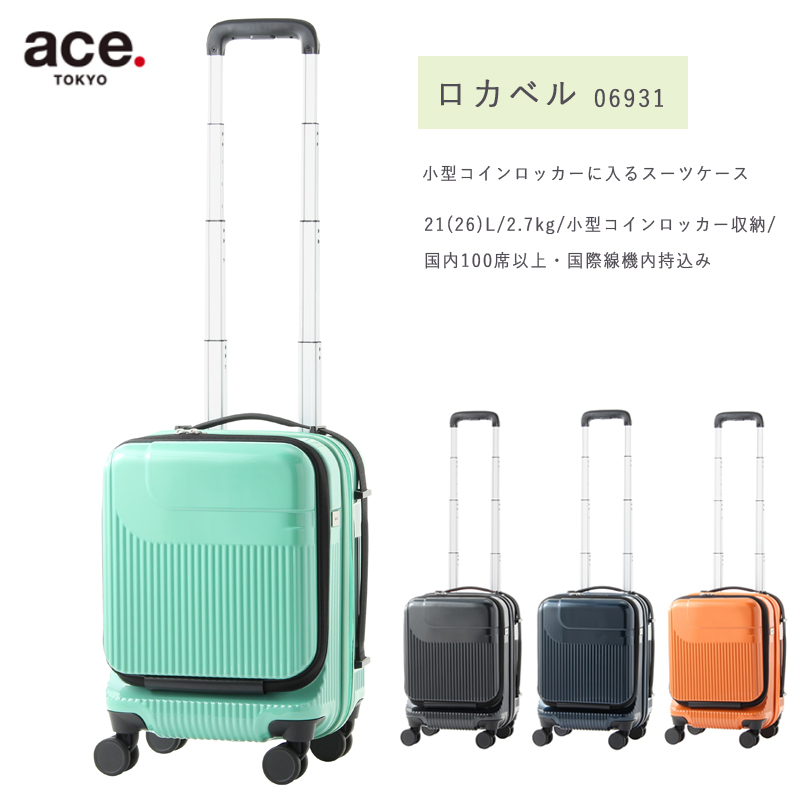 機内持ち込み】 ace. TOKYO LABEL エーストーキョー ロカベル 06931 ...