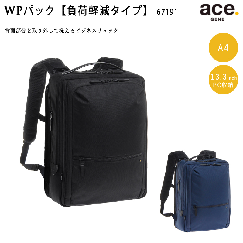 【送料無料】エースジーン(ace. GENE LABEL) WPパック WP-PAC