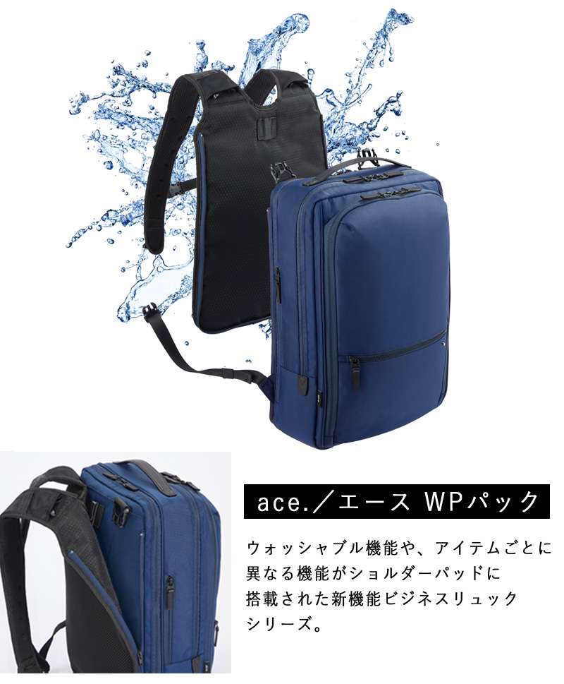 【送料無料】エースジーン(ace. GENE LABEL) WPパック WP-PAC