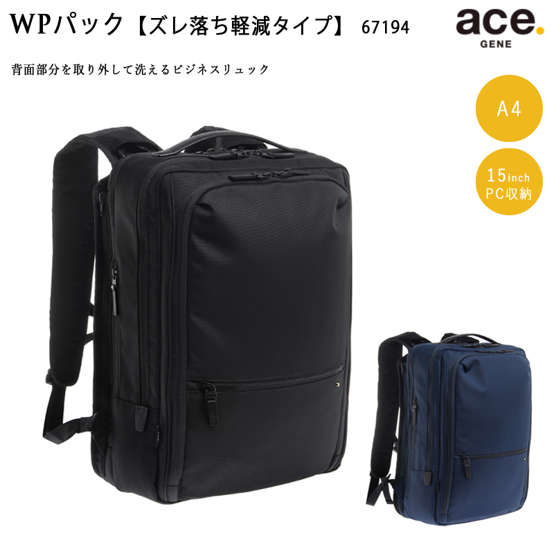 【送料無料】エースジーン(ace. GENE LABEL) WPパック WP-PAC