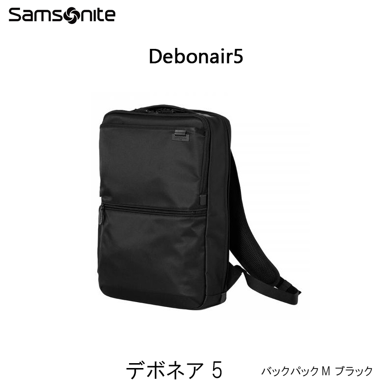 【送料無料】サムソナイト(Samsonite) デボネア5(Debonair5) バックパックM ブラック HS3*09005 14インチPC対応 ビジネスリュック  サムソナイト-スーツケース コンサイスストア