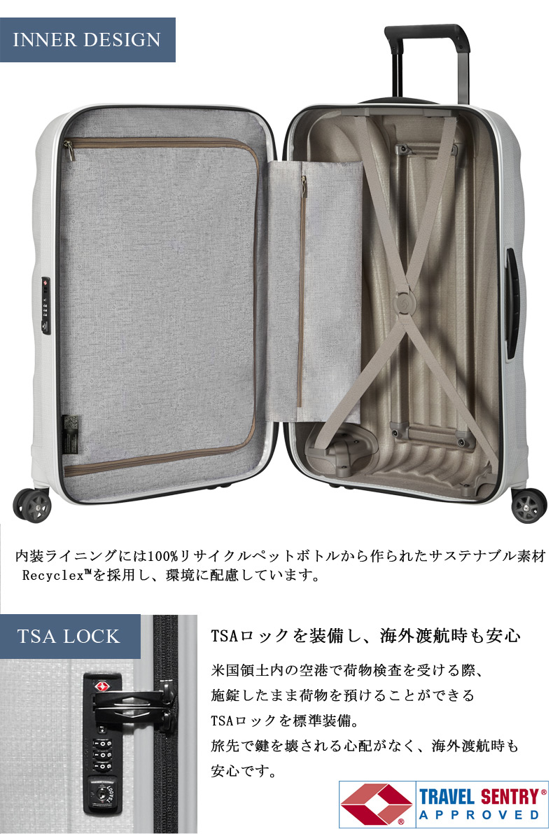 送料無料】【4-6泊の旅に】サムソナイト(Samsonite) シーライト(C-LITE) スーツケース CS2*003 ジッパキャリー 超軽量  ダブルホイール 旅行用品 コンサイスストア