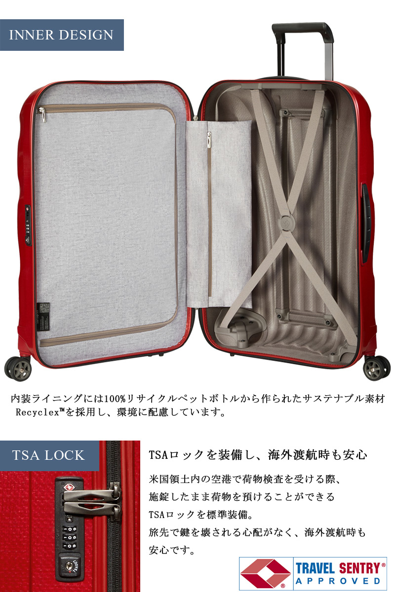 送料無料】【長期の旅行や出張に】サムソナイト(Samsonite) シーライト(C-LITE) スーツケース 123L CS2*005 ジッパキャリー  超軽量 大容量 ダブルホイール 旅行用品 コンサイスストア