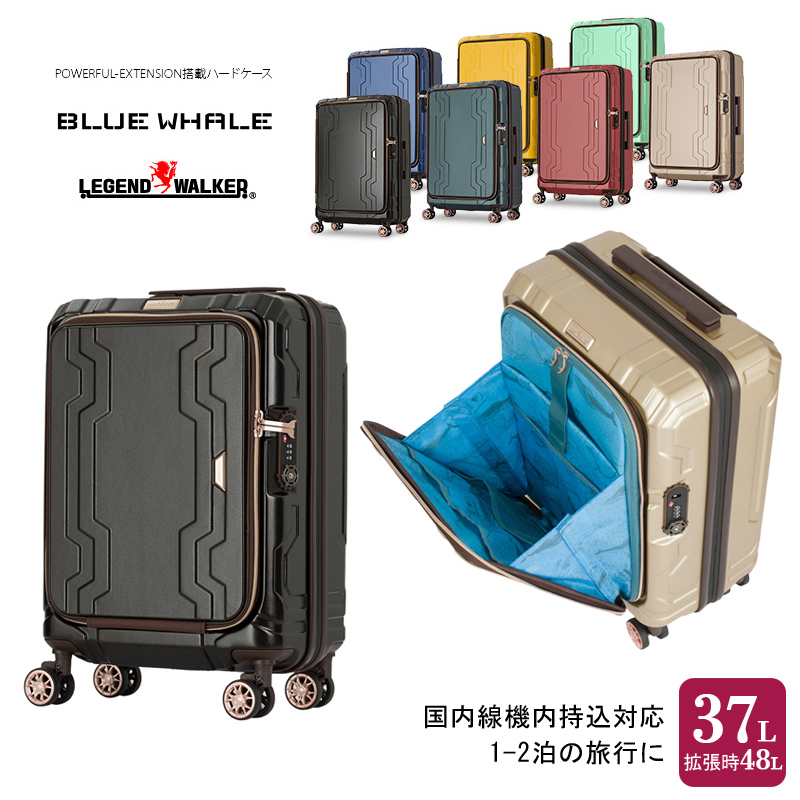 機内持ち込み】【送料無料】 ティーアンドエス(T&S) BLUE WHALE フロントオープン キャリー 37L 5205-48 ジッパーキャリー  スーツケース 容量拡張 PC収納 ( キャリーケース おしゃれ キャリーバッグ キャリーバック トランクケース 旅行カバン 鞄 出張 ) 旅行用品  ...