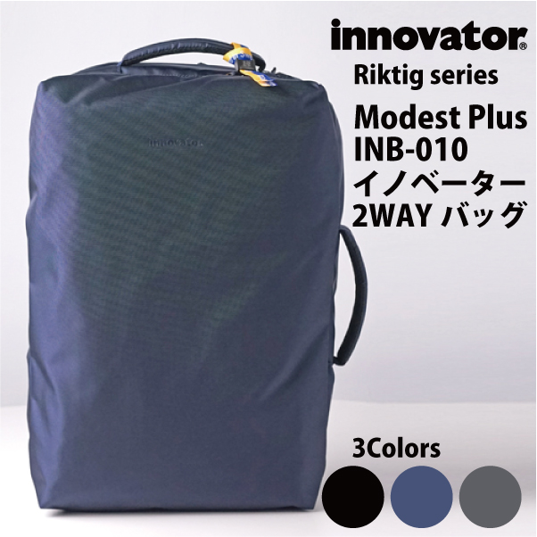 イノベーター INB-010 Modest Plus 2WAYバッグ リュック バックパック ハンドバッグ INNOVATOR ( 軽量 撥水  ナイロン おしゃれ ビジネスバッグ カジュアル メンズ 通勤バッグ ビジネス 仕事 かばん 出張 普段使い) 旅行用品 コンサイスストア