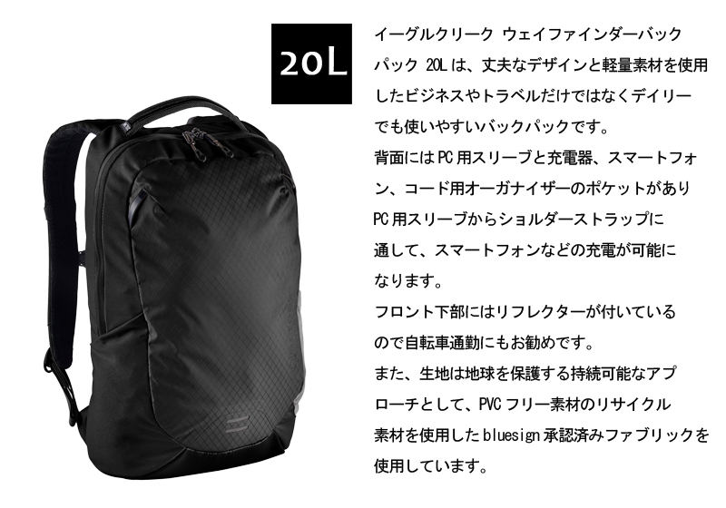 送料無料】イーグルクリーク(EagleCreek) ウェイファインダーバックパック 20L リュック アウトドア PVCフリー リサイクル素材  旅行用品 コンサイスストア