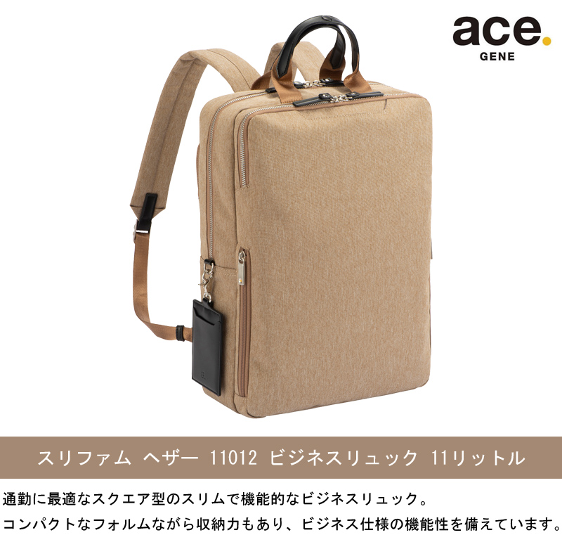 送料無料】エース(ACE) ace.スリファム ヘザー ビジネスリュック 