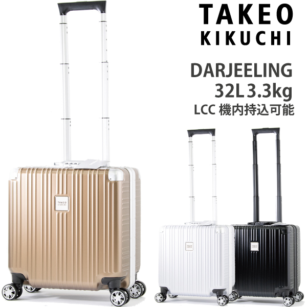 タケオキクチ スーツケース ダージリン ビジネスSサイズ DAJ001 32L LCC機内持込可能 DARJEELING( フレーム 旅行 かわいい  キャリーケース おしゃれ 海外旅行 キャリーバッグ バッグ スーツ ケース バック キャリーバック tsaロック ブランド 旅行用品  コンサイスストア