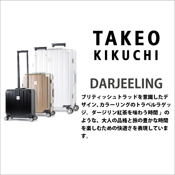 タケオキクチ スーツケース ダージリン ビジネスSサイズ DAJ001 32L LCC機内持込可能 DARJEELING( フレーム 旅行 かわいい  キャリーケース おしゃれ 海外旅行 キャリーバッグ バッグ スーツ ケース バック キャリーバック tsaロック ブランド ) 旅行用品  コンサイスストア