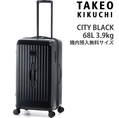 タケオキクチ スーツケース シティブラック Mサイズ CTY003 68L 預入無料サイズ CITY BLACK( ファスナー 旅行 かわいい キャリー ケース おしゃれ 海外旅行 キャリーバッグ バッグ スーツ ケース バック キャリーバック tsaロック ブランド ) 旅行用品 コンサイスストア