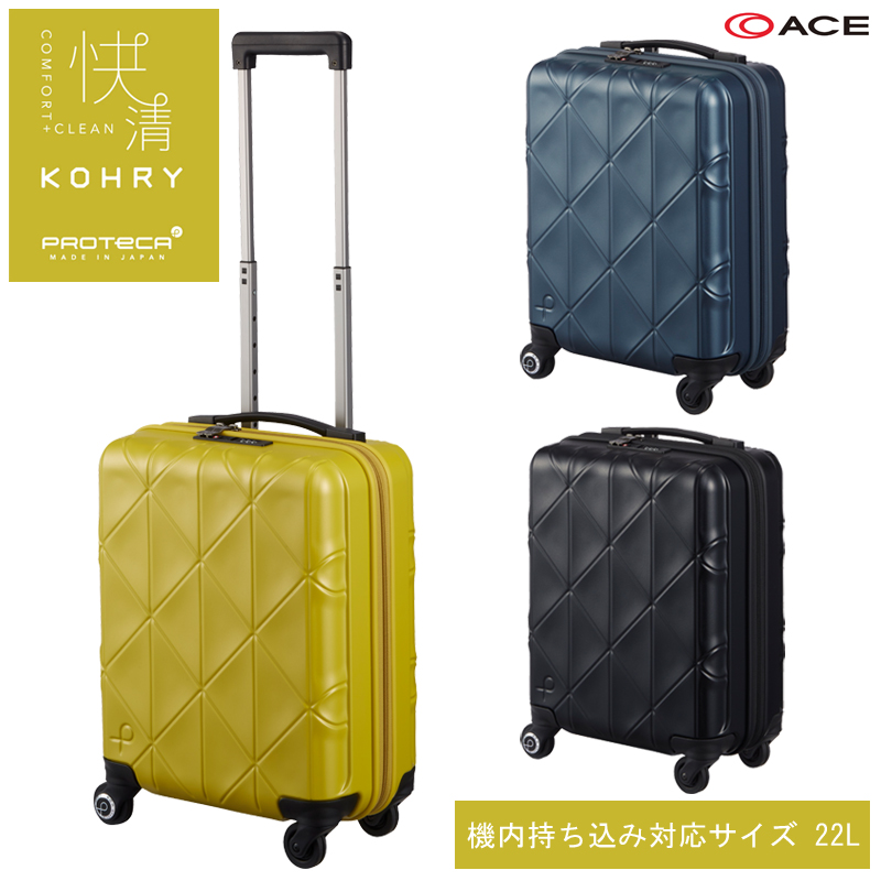 機内持ち込み】日本製 エース(ACE) PROTECA/プロテカ コーリー スーツケース ジッパータイプ 22L 02270 旅行用品 コンサイスストア