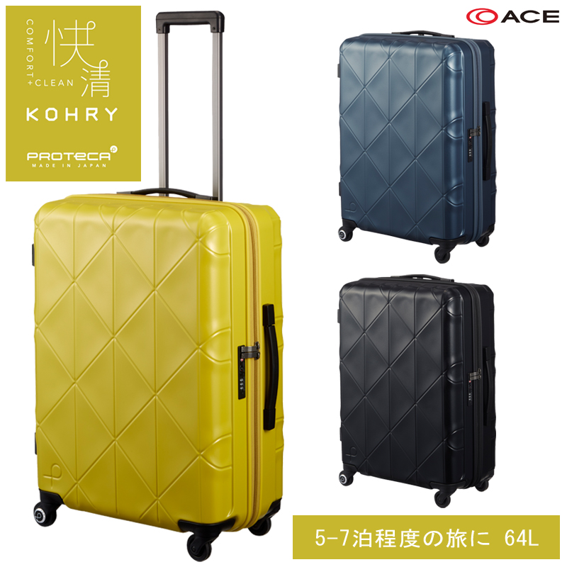 新商品】【5-7泊の旅に】日本製 エース(ACE) PROTECA/プロテカ コーリー スーツケース ジッパータイプ 64L 02273 旅行用品  コンサイスストア