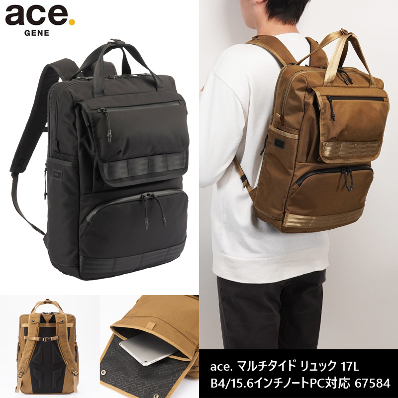 新商品】【送料無料】エース(ACE) ace. マルチタイド リュック 67584 カジュアルバッグ 17L B4ファイル/15.6inchノートPC対応  ビジネスバッグ 旅行用品 コンサイスストア