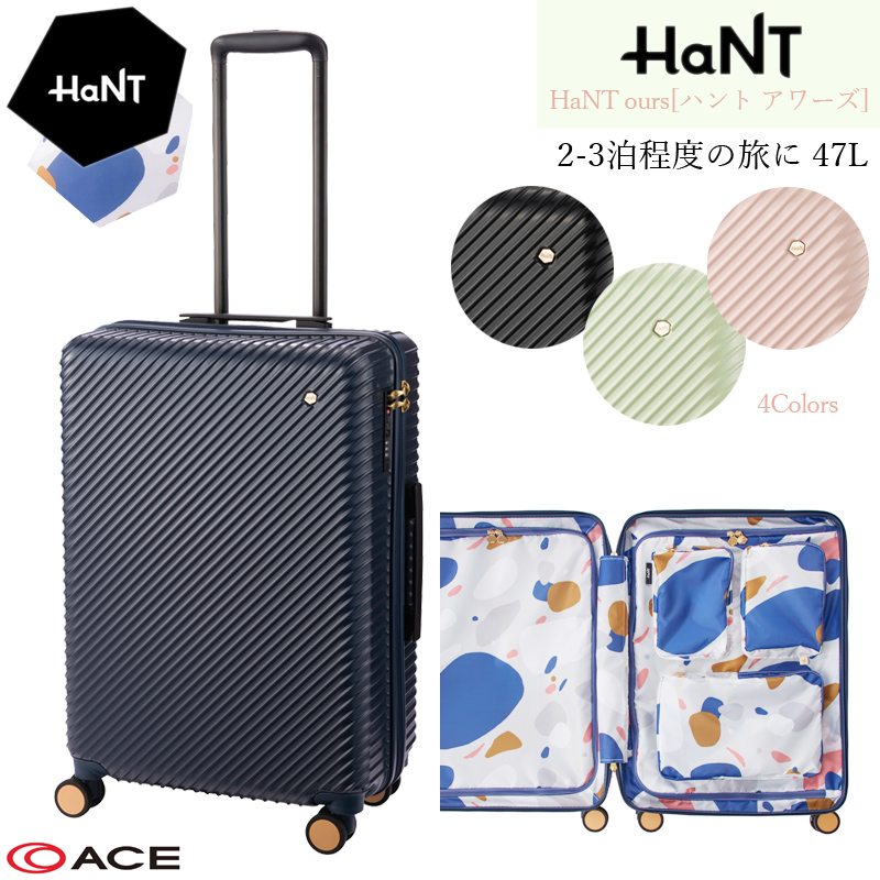 新商品】【送料無料】【2-3泊の旅に】エース(ACE) HaNT/ハント アワーズ スーツケース 06753 ジッパーキャリー 47L  キャスターストッパー付き 旅行用品 コンサイスストア