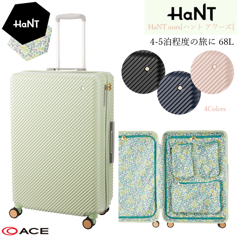 新商品】【送料無料】【4-5泊の旅に】エース(ACE) HaNT/ハント ...