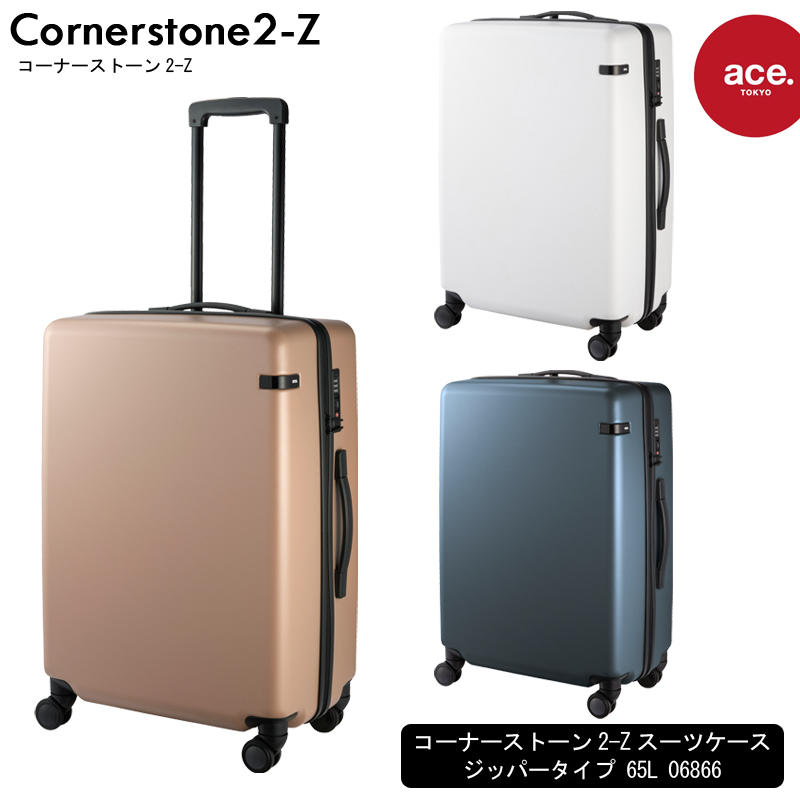 新商品】エース(ACE) ace.コーナーストーン2-Z 06866 65L スーツケース ジッパータイプ 1週間程度の旅に 旅行用品 コンサイスストア