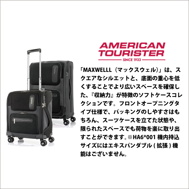 機内持ち込み可能】アメリカンツーリスター マックスウェル MAXWELL HA6*001 39L スーツケース サムソナイト (1～2泊  キャリーバッグ キャリーバック おしゃれ キャリー かわいい バッグ tsaロック 海外旅行 ) サムソナイト-スーツケース コンサイスストア
