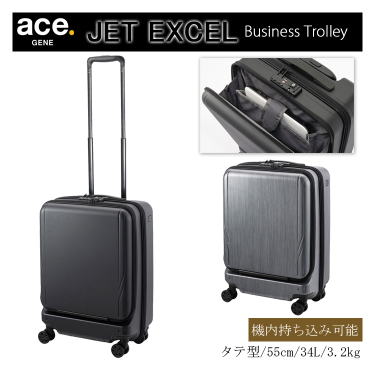 新商品】【機内持ち込み】エースジーン(ace. GENE LABEL) JETEXCEL ジェットエクセル 06854 34L スーツケース  フロントオープン キャリーバッグ ssサイズ 小型 キャリーケース 旅行用品 コンサイスストア