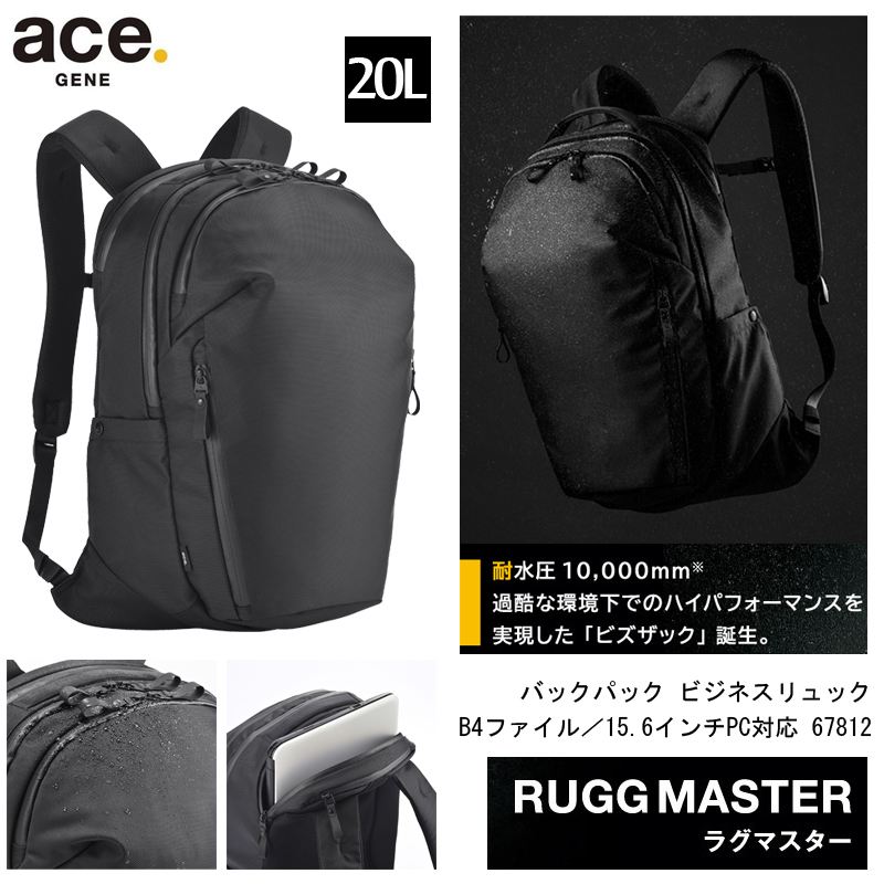 【新商品】【送料無料】エース(ACE) ace.ラグマスター リュック バックパック B4ファイル／15.6インチPC対応 20L 67812