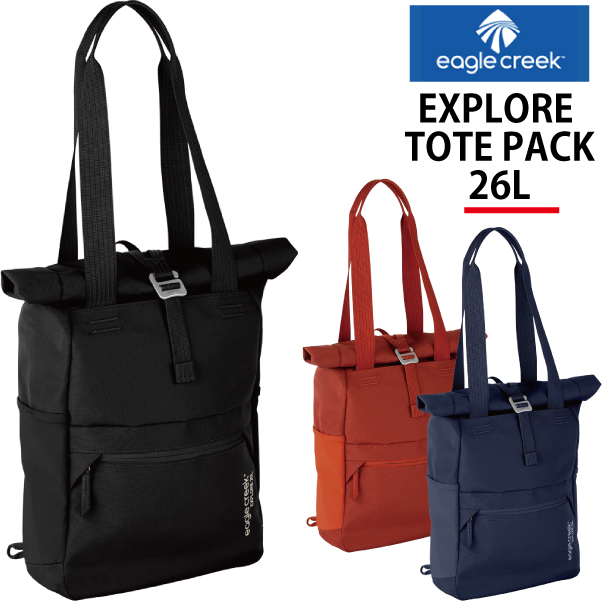 EagleCreek / イーグルクリーク EXPLORE TOTE PACK 26L【EXP トートパック 26L 】 バックパック リュック  ボストン バッグ 旅行用品 旅行用品 コンサイスストア