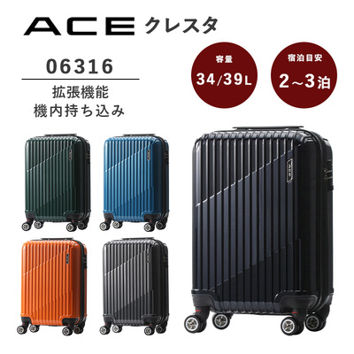 送料無料】エース(ACE) ace. クレスタ 06316 34L-39L スーツケース 2-3 ...