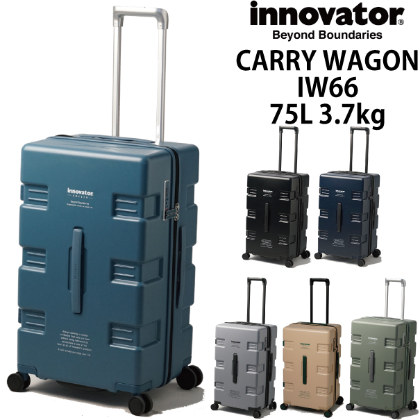 イノベーター IW66 75L スーツケース キャリーワゴン トリオ ...