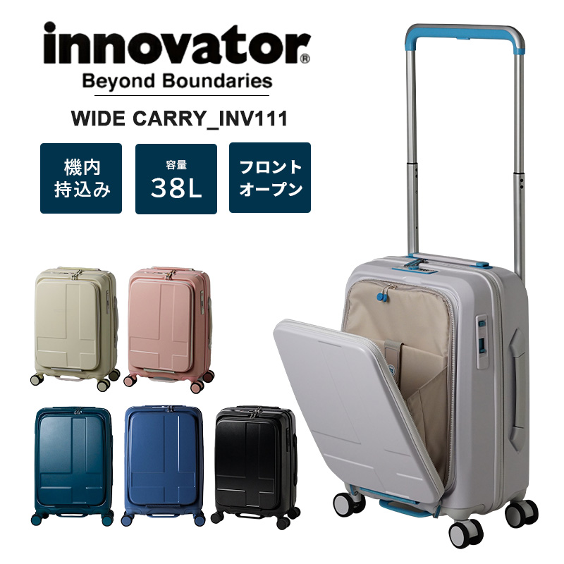 機内持ち込み】【送料無料】トリオ イノベーター(INNOVATOR) スーツケース WIDE CARRY INV111 フロントオープンキャリー 38L  ストッパー付き Sサイズ サイレントキャスター USB キャリーケース フロントオープン 3泊4日 静音 キャスター 機内 tsaロック 小型  旅行用品 ...