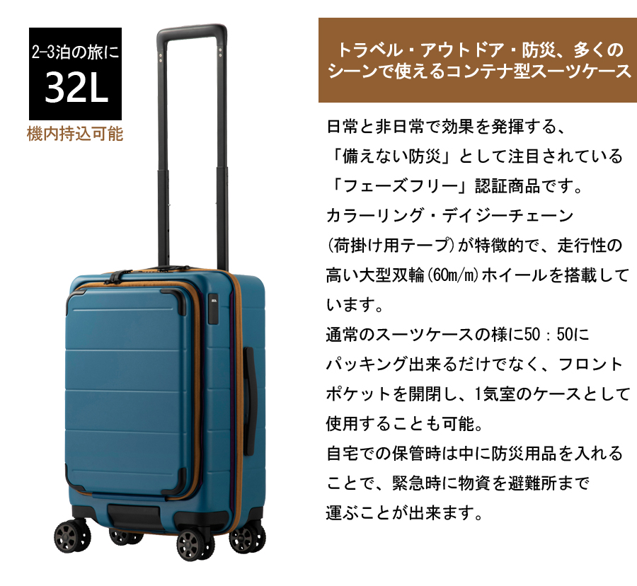 新商品】【機内持込可能】【2-3泊の旅に】ace. テオフィールド スーツケース アウトドア フェーズフリー 32L 05161 エース  トーキョーレーベル 旅行用品 コンサイスストア