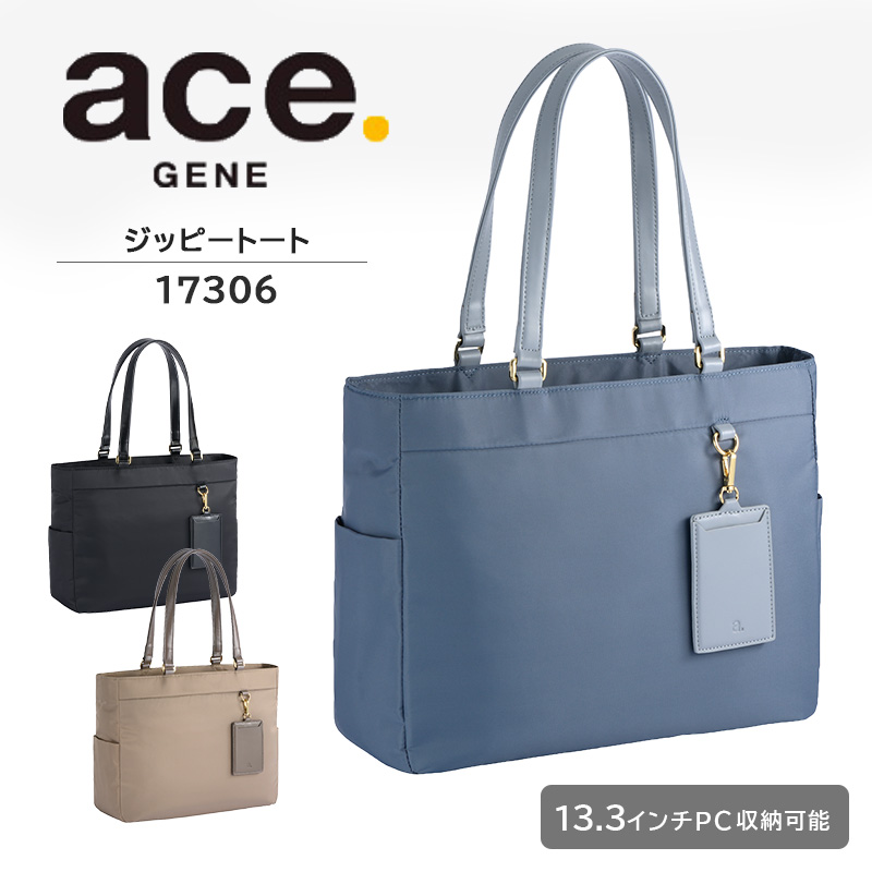 送料無料】エース (ace.) ジッピートート トートバッグ 17306 A4 13.3 ...