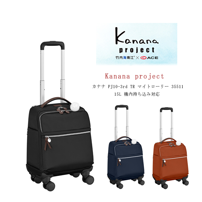 新色追加】ACE/エース カナナプロジェクト(Kanana project) PJ10-3rd 